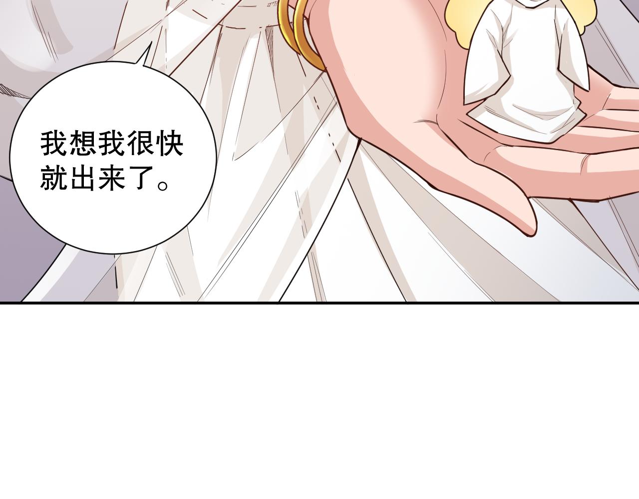 第160话 斋王的最大困境！70