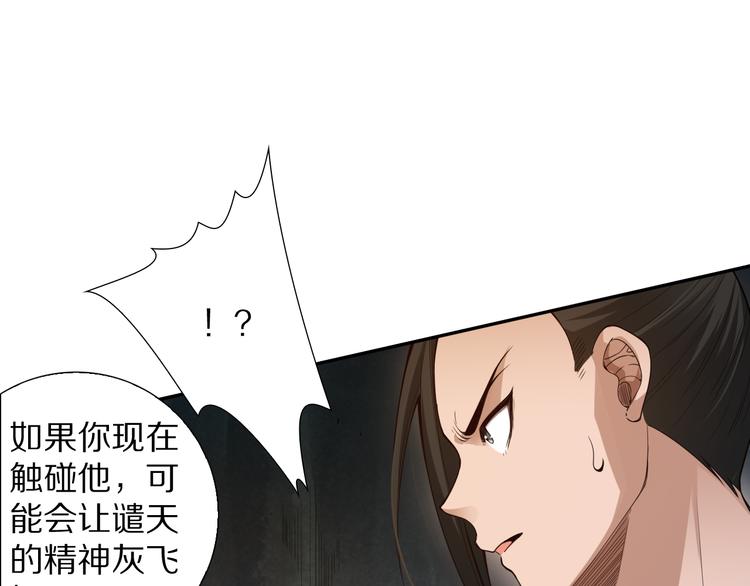 第96话 你是谁！？你是何物！123
