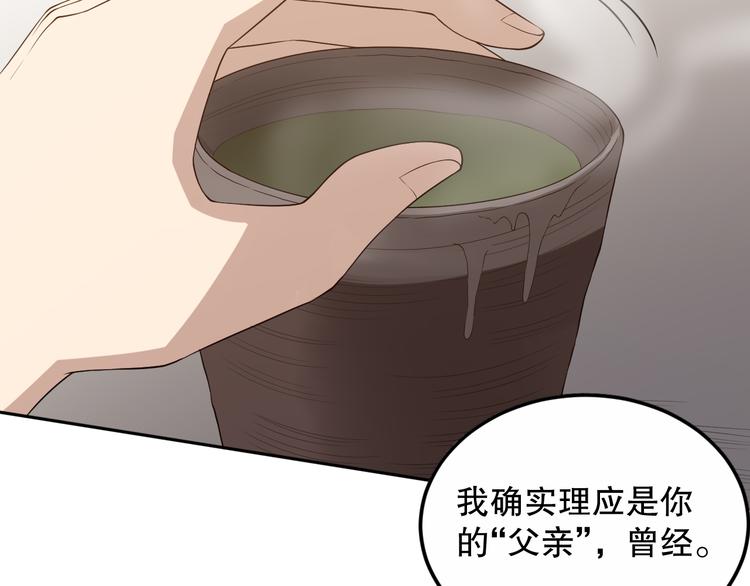 第138话 罗格与父亲的会面！68