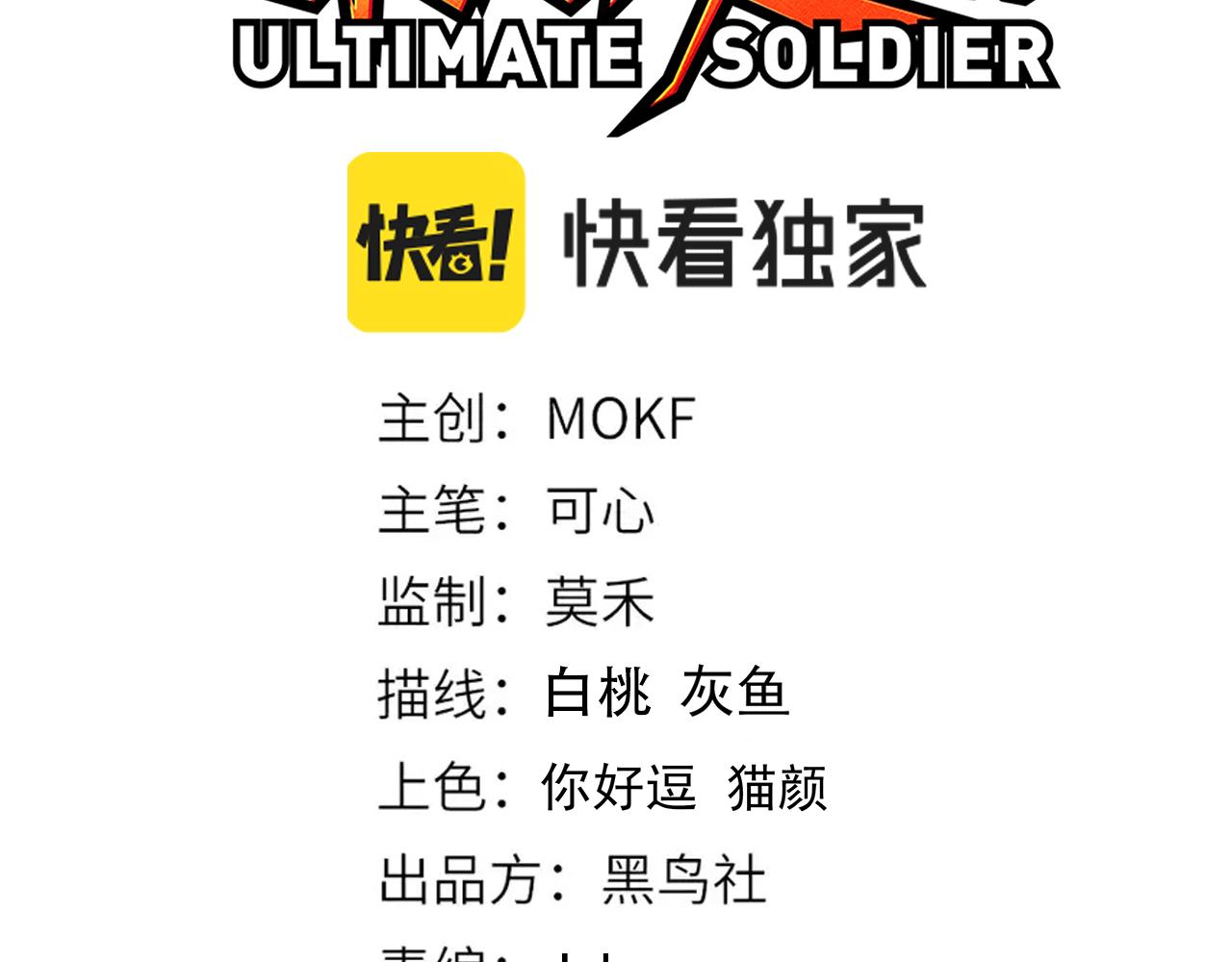 第210话 年少的我们9