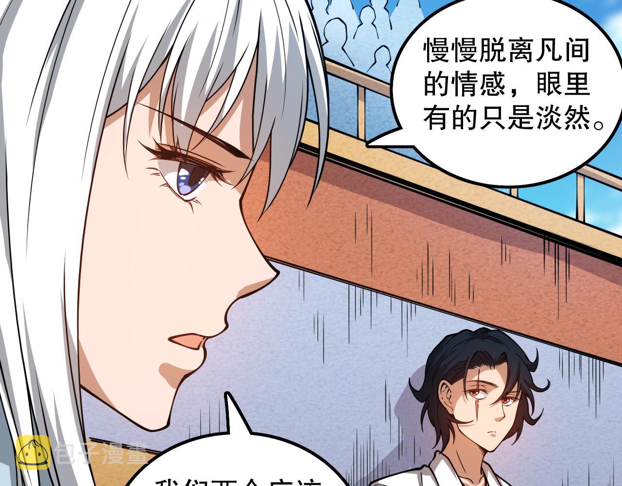 第194话抛弃恐惧28