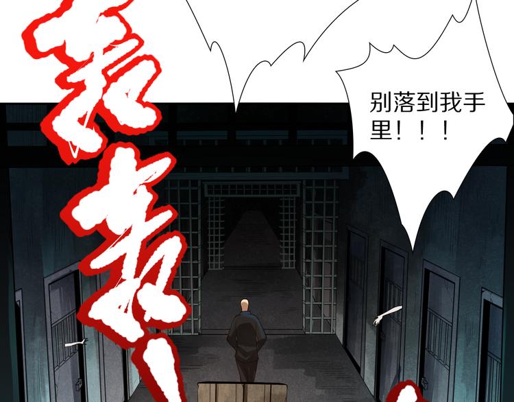 第89话 困兽斗！猎物的哀嚎！136