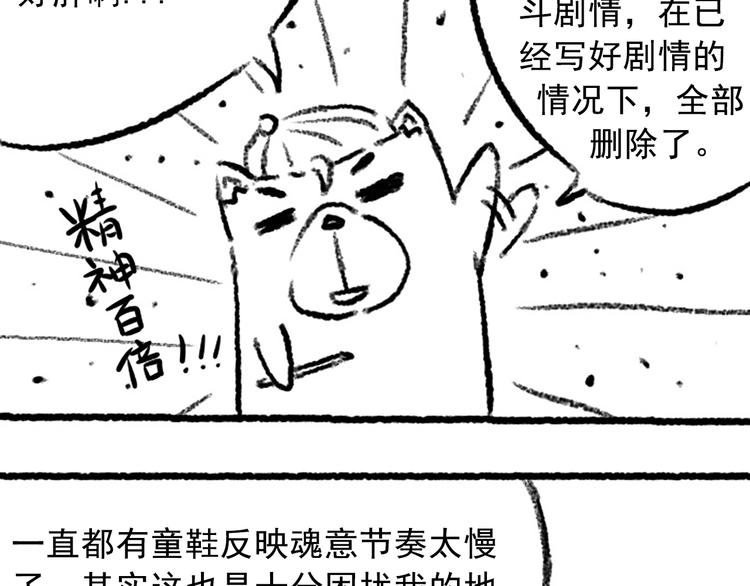 第47话 意料之外的变故173