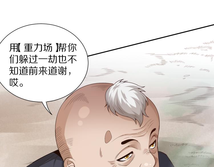 第94话 有本事，过过招！91