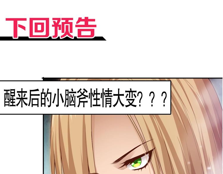 第77话 极恶恐惧170