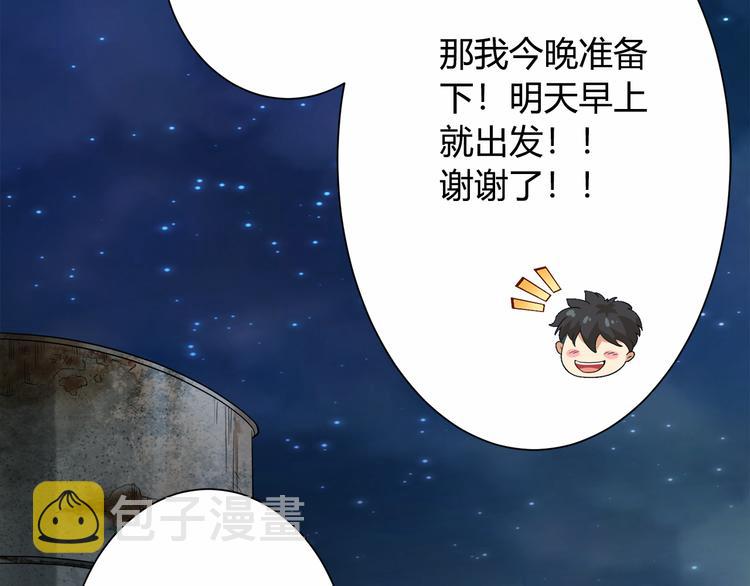 第3话 翻身机会129