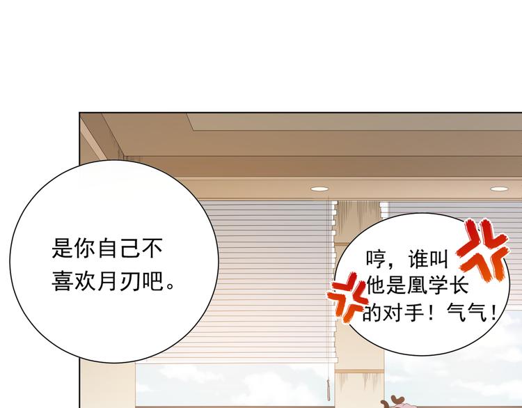 第11话 意想不到的老师人选77