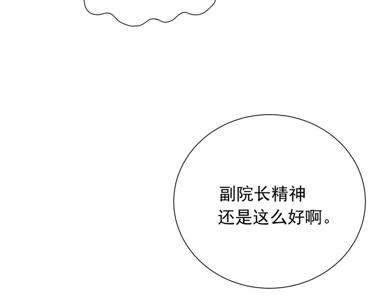 第10话 副院长51