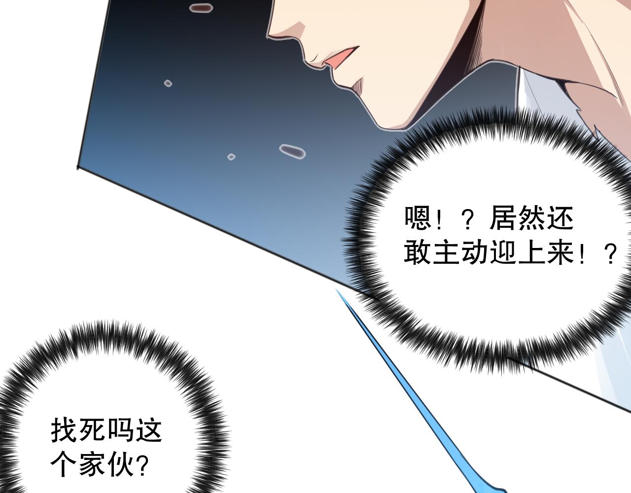 第158话 斋王的感悟！64