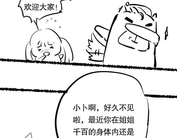 第79话 你还不够资格！250