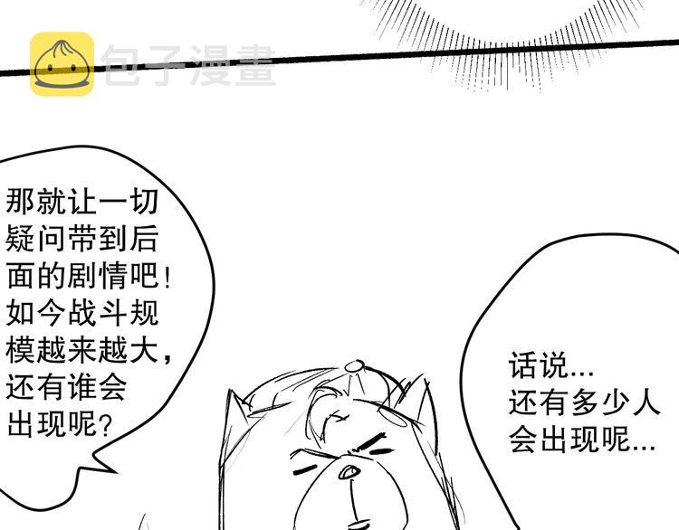 第102话 五英的战力！200