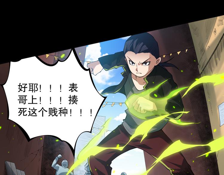 第126话 斋王与罗格童年相遇67