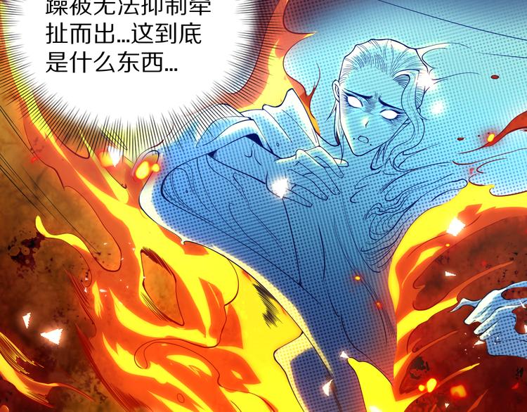 第96话 你是谁！？你是何物！92
