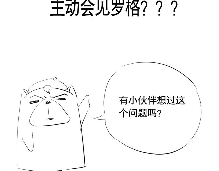 第94话 有本事，过过招！199
