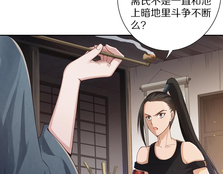 第79话 你还不够资格！93