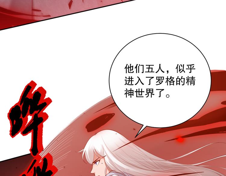 第135话 罗格的内心世界！143