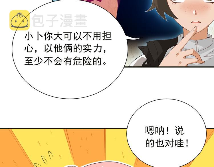 第18话 斋王PK罗格（3）75