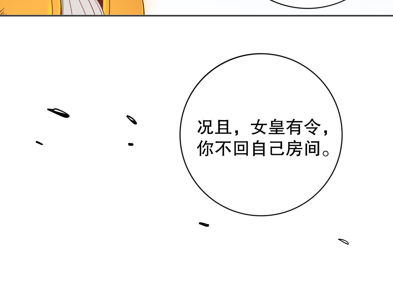 第160话 斋王的最大困境！1