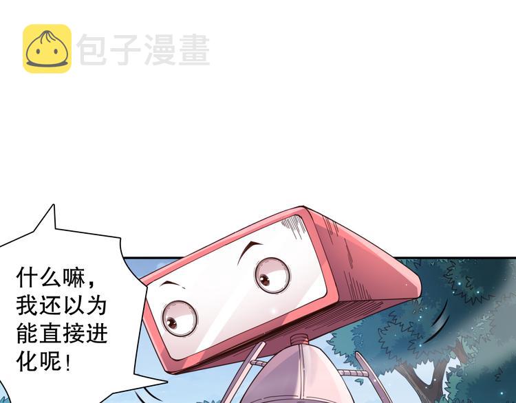 第143话 罗格的法则领悟！56