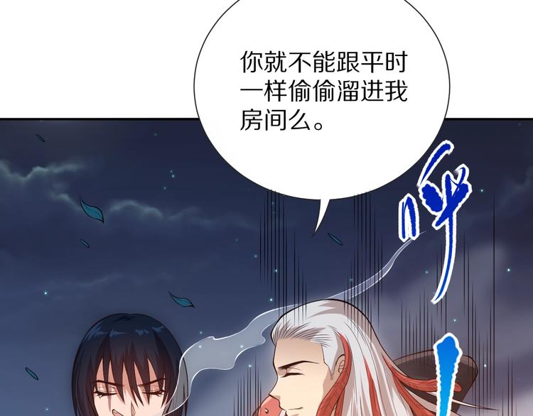 第71话 夜半危机70