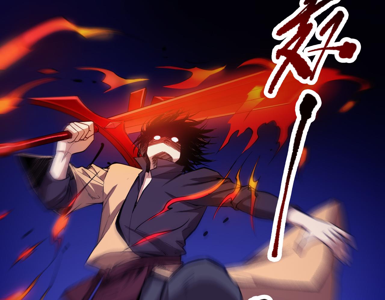 第188话 惨烈的战斗133