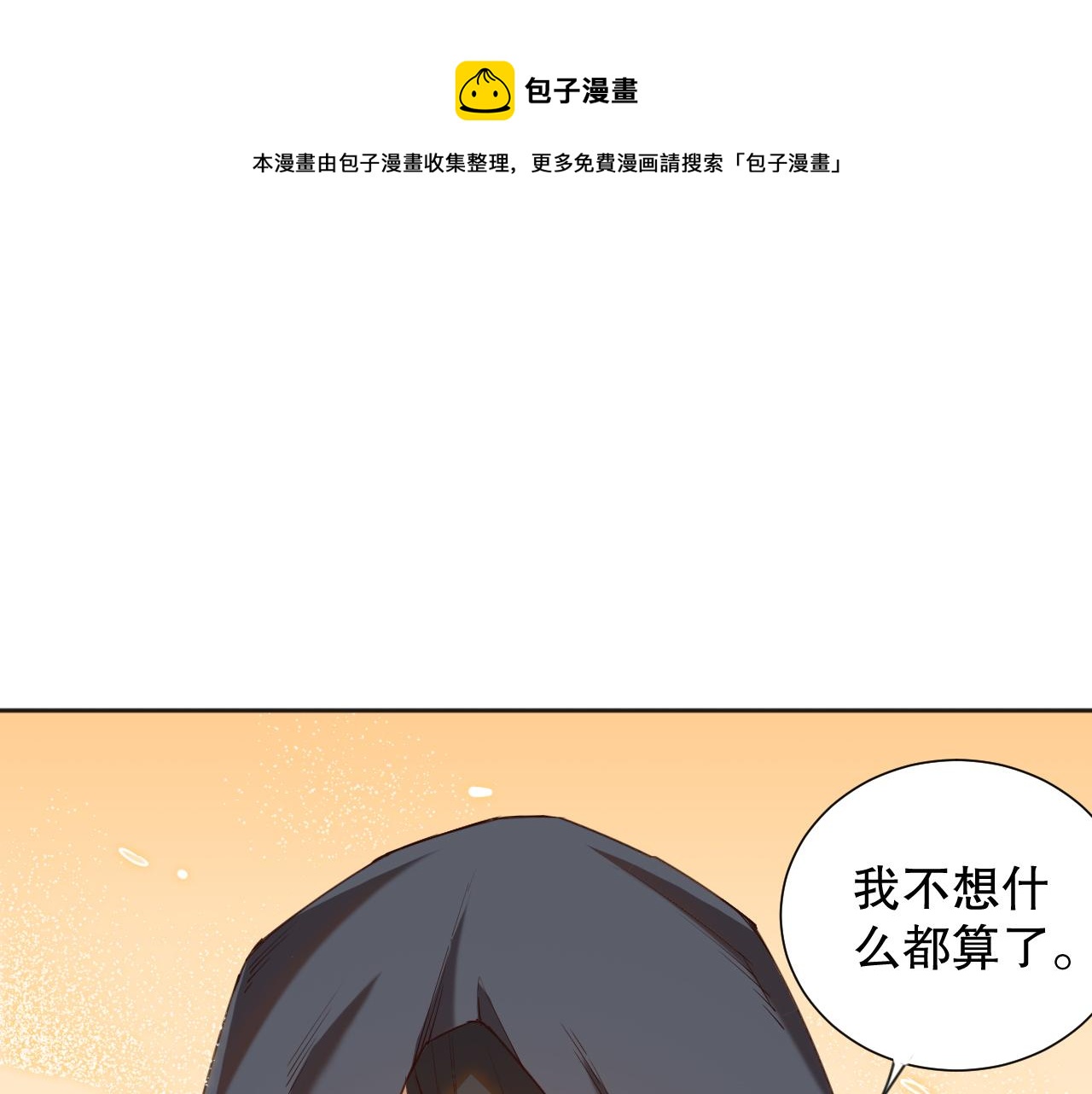 第177话 罗格的恼怒！136