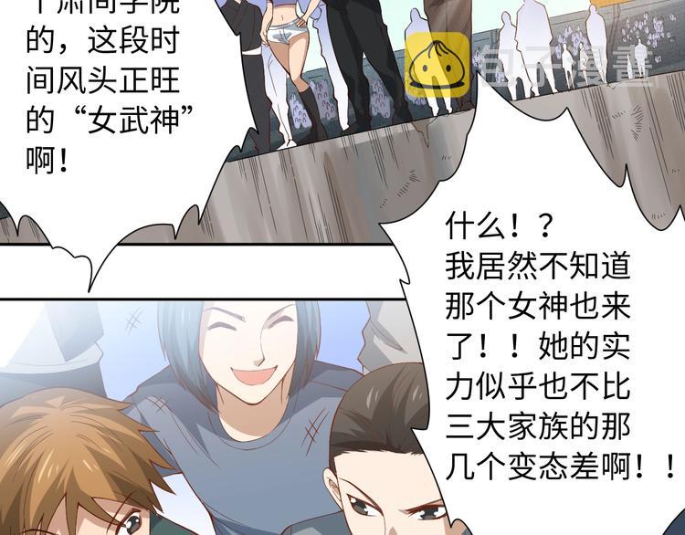 第37话 擂台上的美少女80