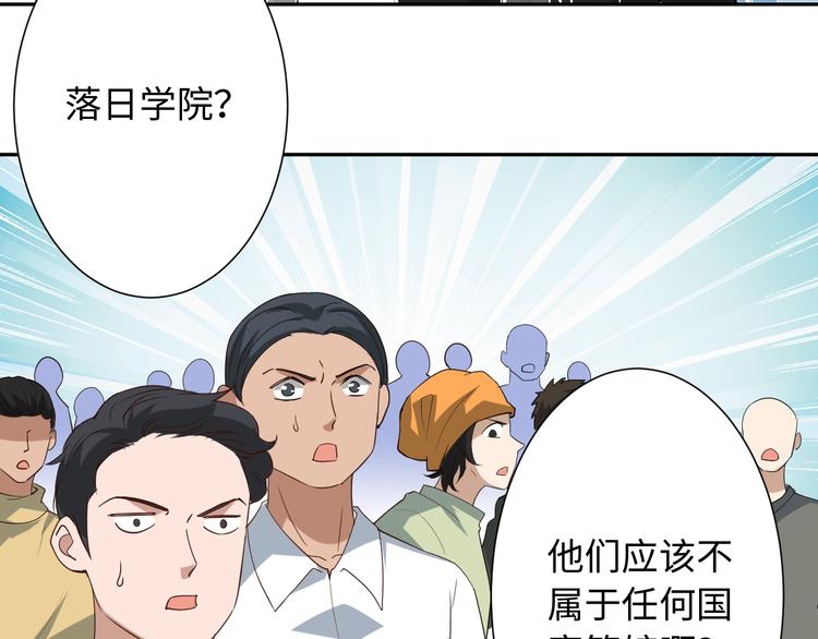 第33话 宿敌互嘲34