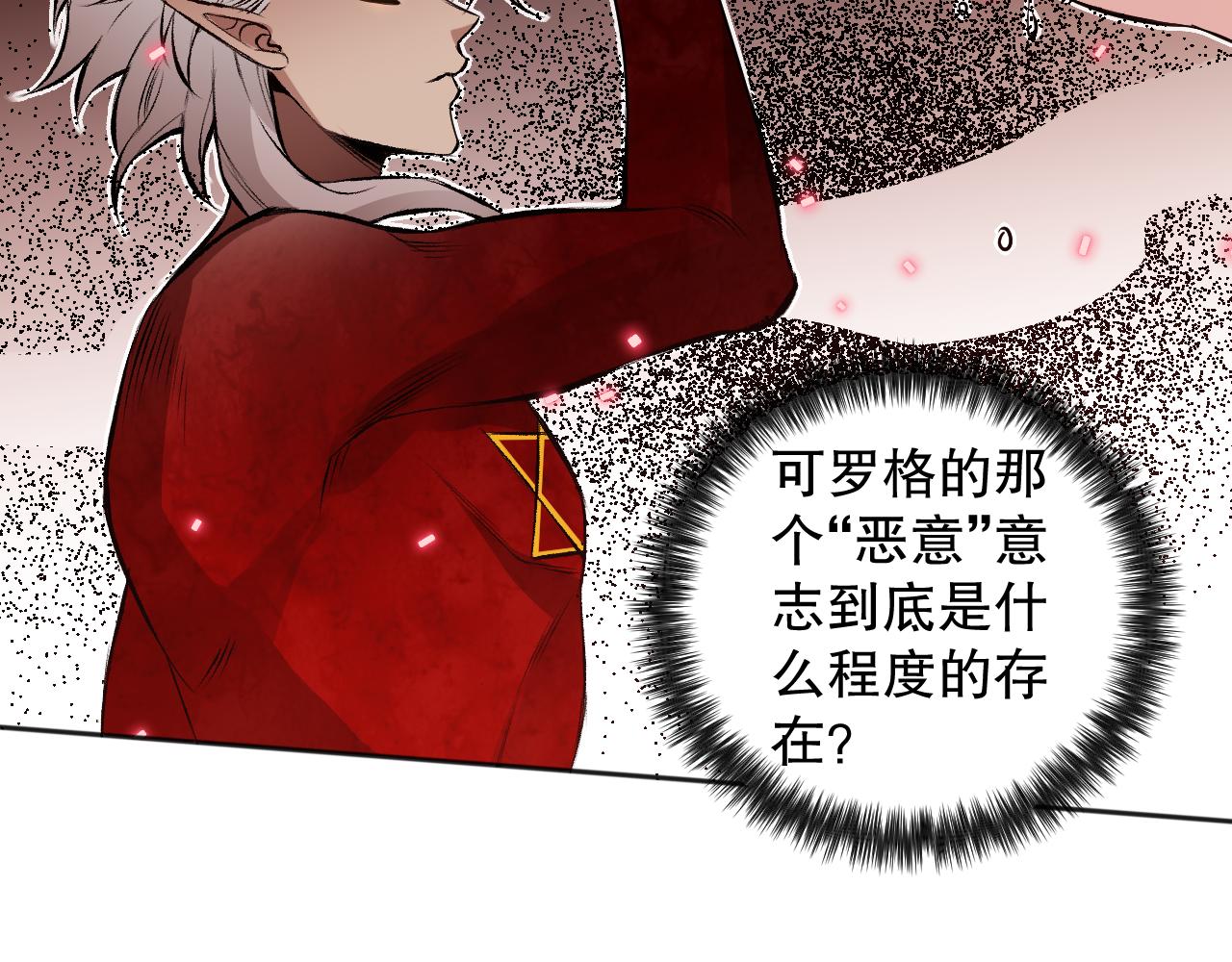 第165话 恶意的目的93