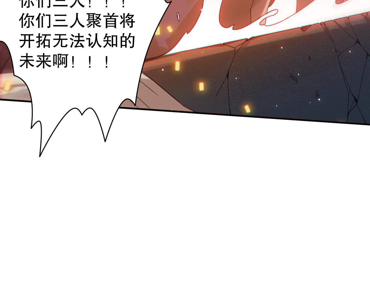 第155话 命途中的惊变！143