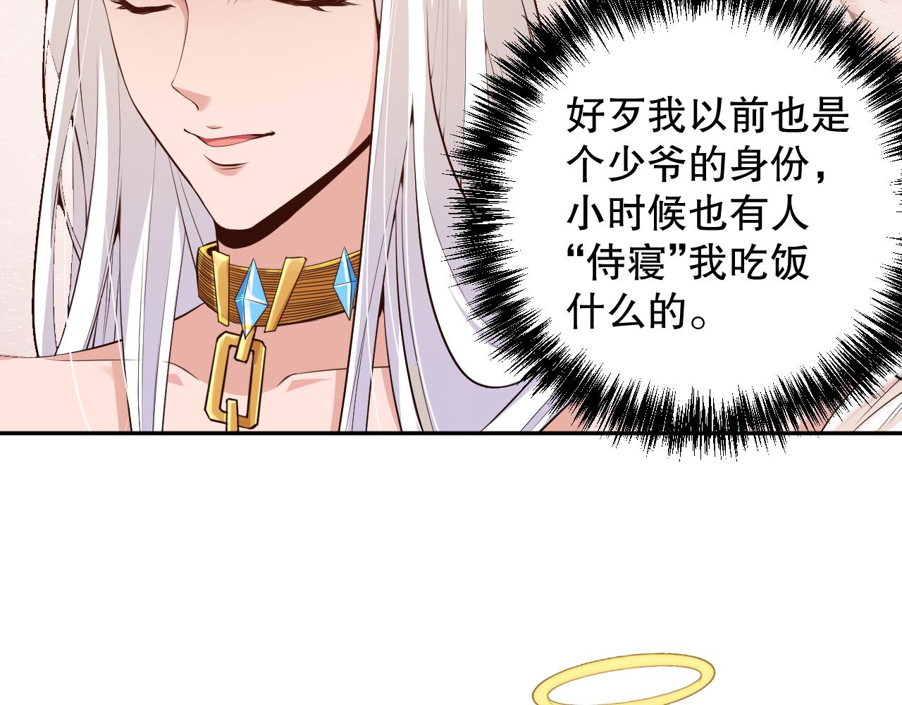第160话 斋王的最大困境！52