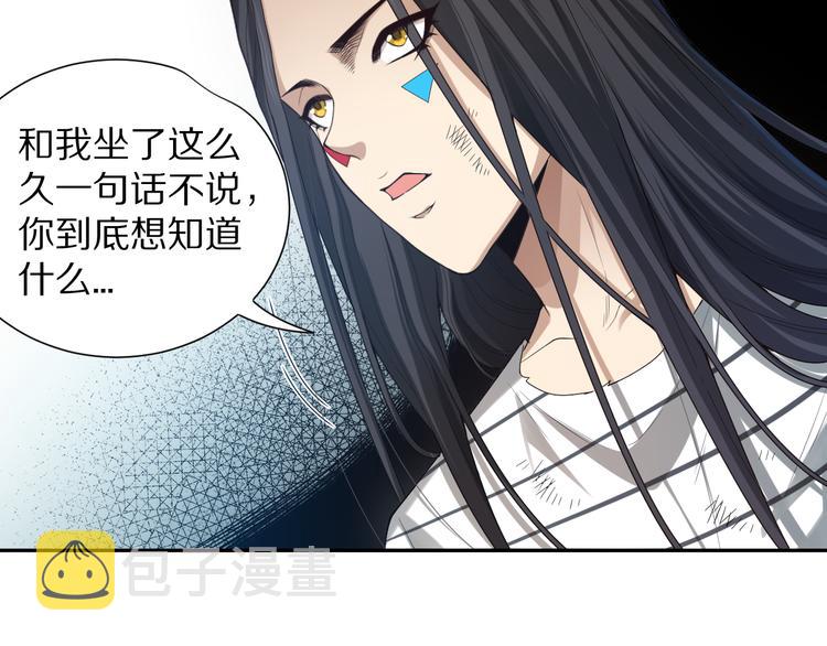 第95话 算一卦，知天命！114