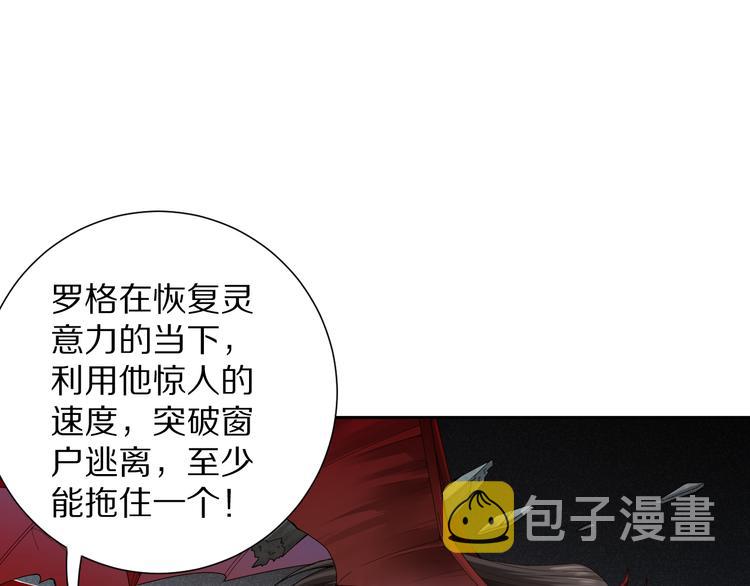 第92话 罗格身世揭晓！70