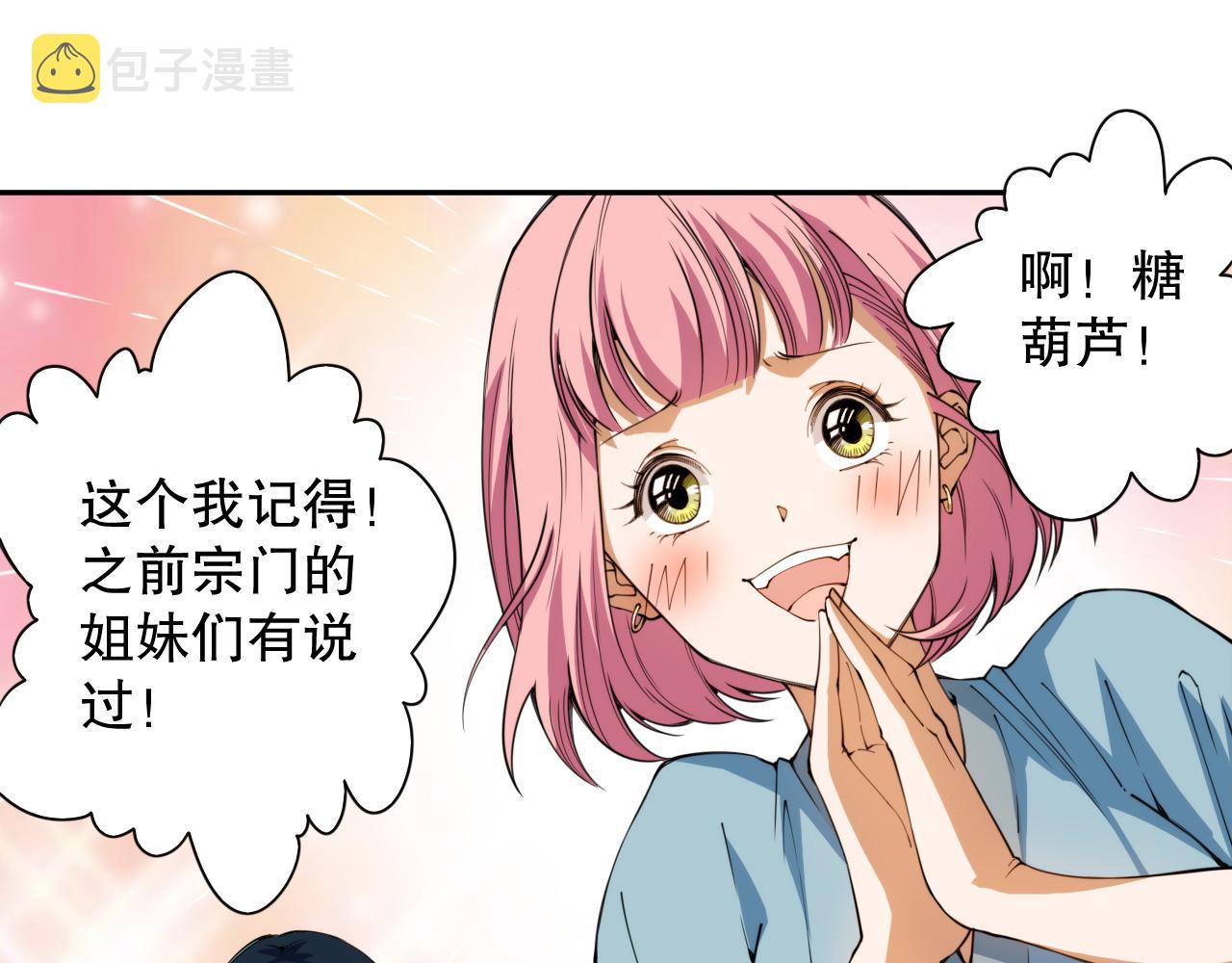 第202话 小青的期愿59