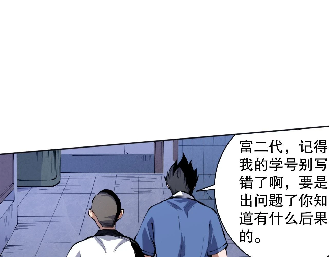 第218话 霸凌下的反抗138