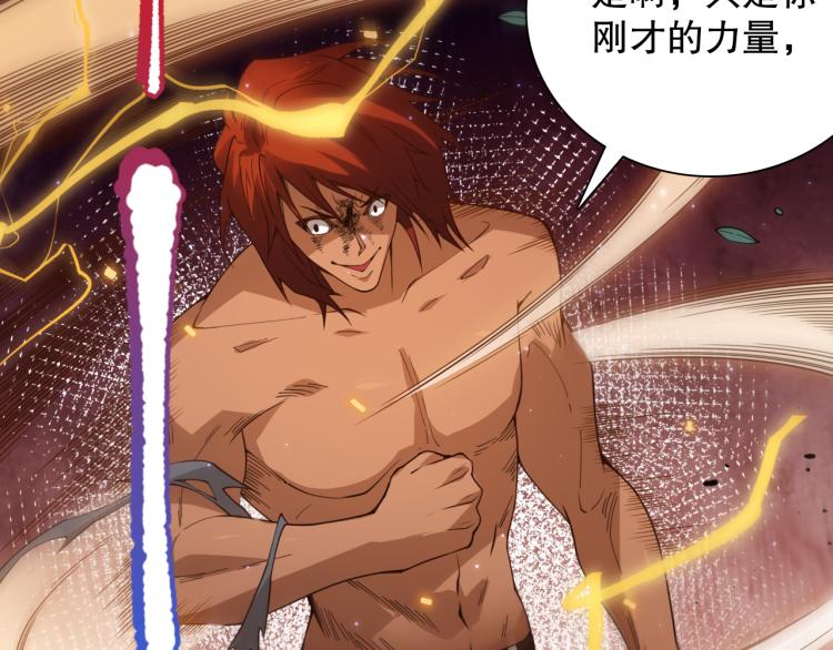 第145话 罗格的感悟！158