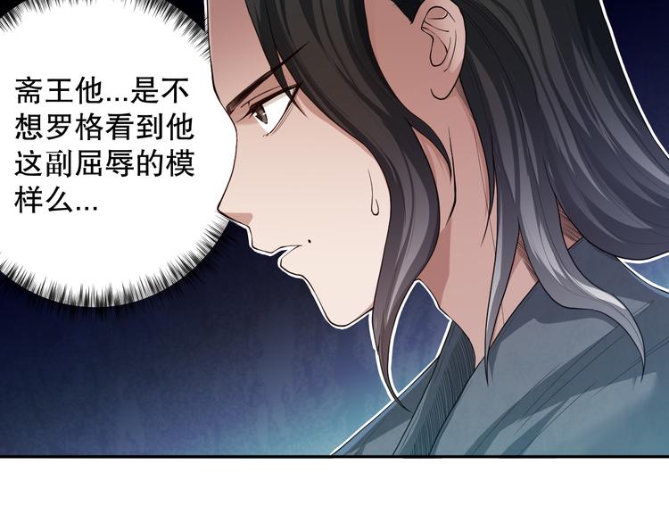 第115话 罗格大爆发！116