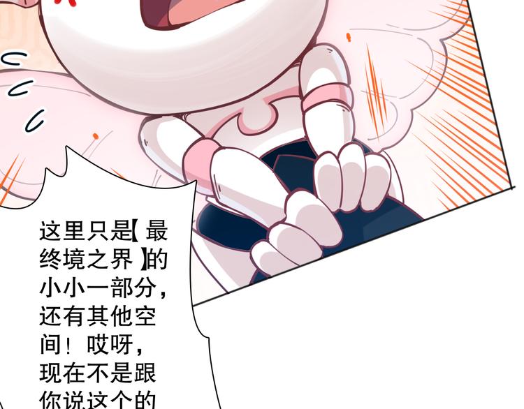 第140话 最终境之界！144