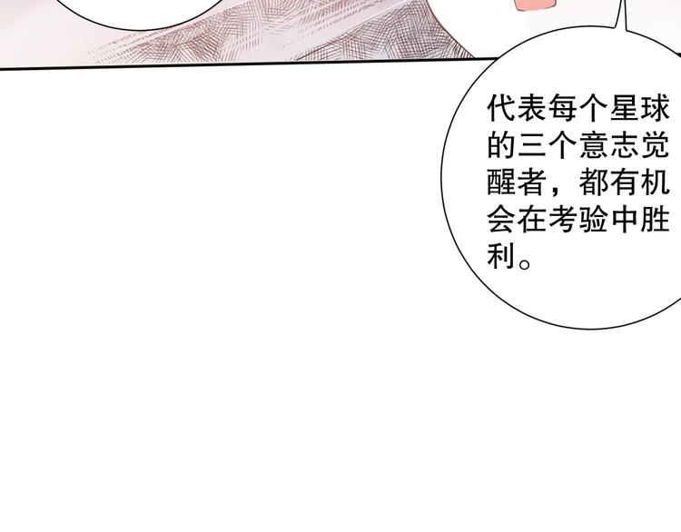 第142话 法则级别！21