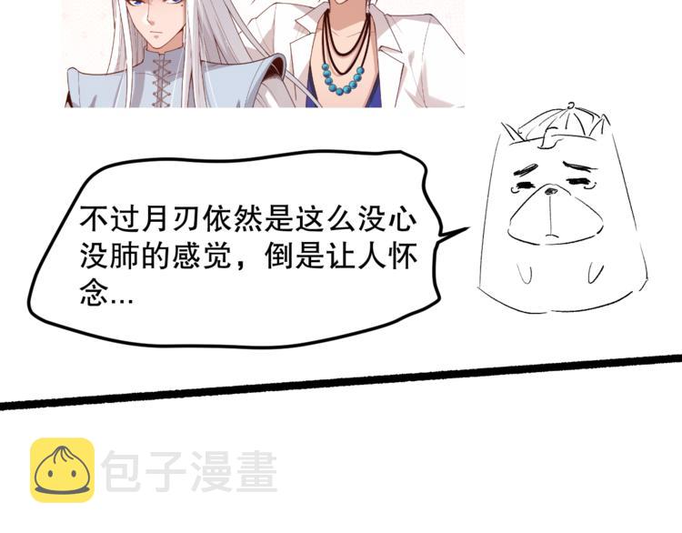第133话 罗格与斋王对决！174
