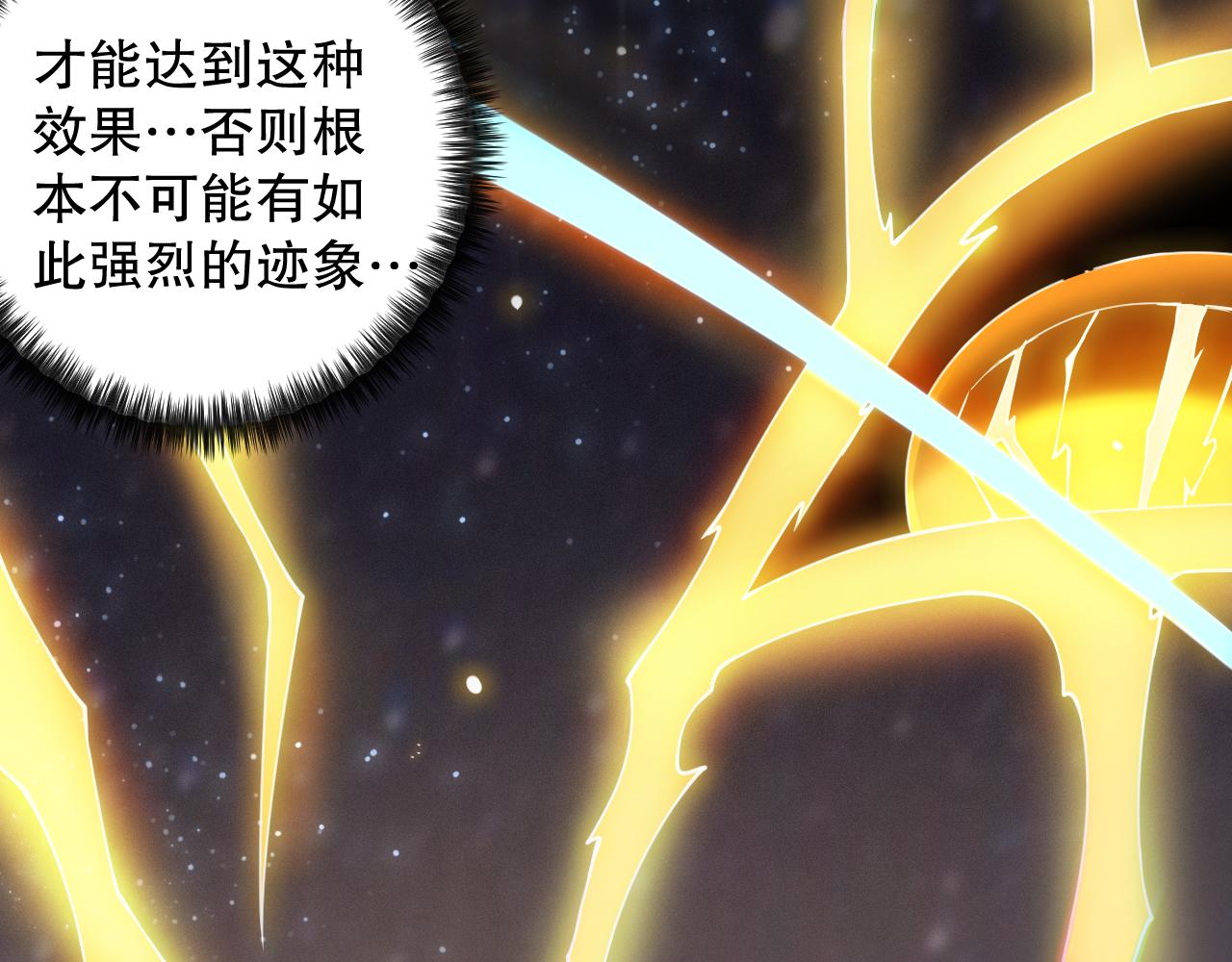 第173话 使你神识破碎！22