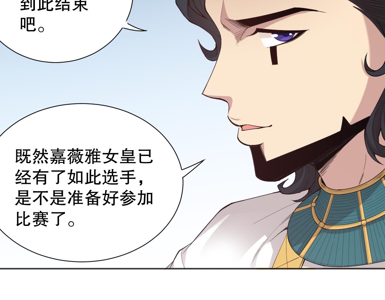 第159话 天之骄子的觉醒！79