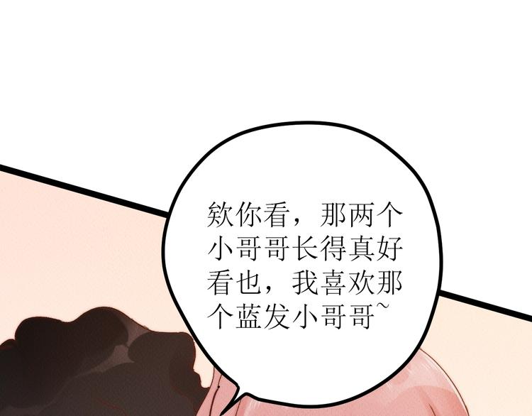 番外 不一样的“魂意”1