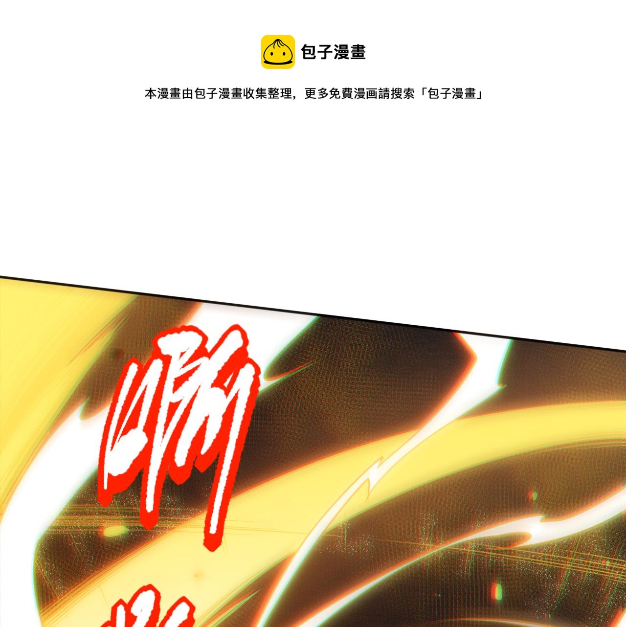 第173话 使你神识破碎！0