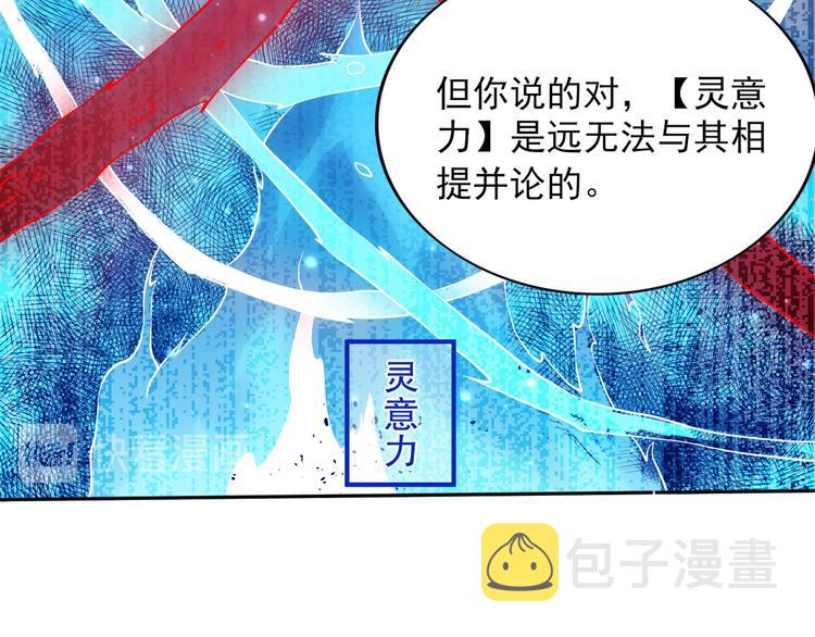 第135话 罗格的内心世界！51