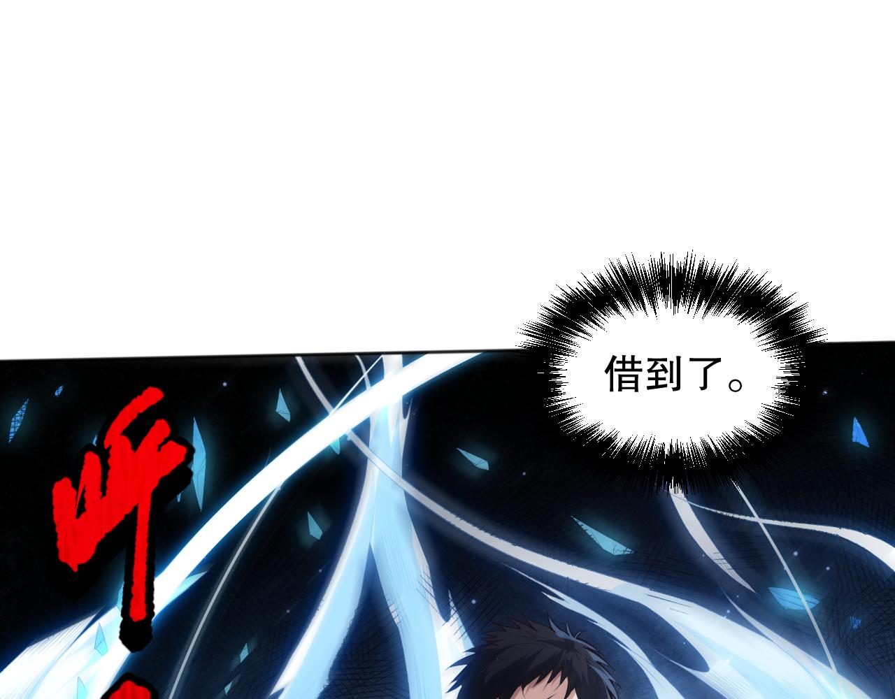 第154话 不可预知的等级？83