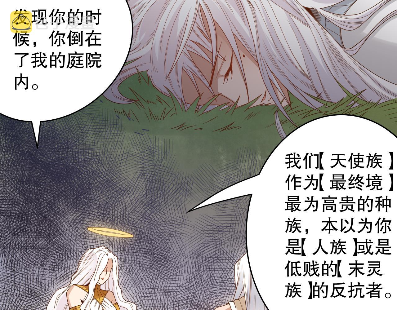 第156话 斋王的困境！76
