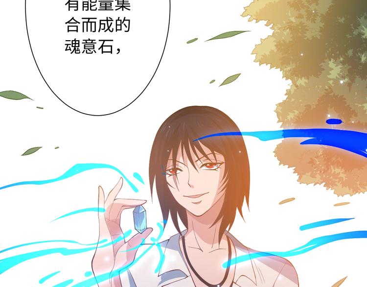 第31话 魂意石142