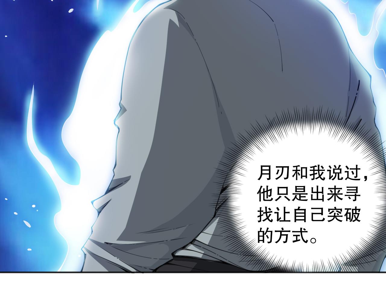 第196话月刃的过去103