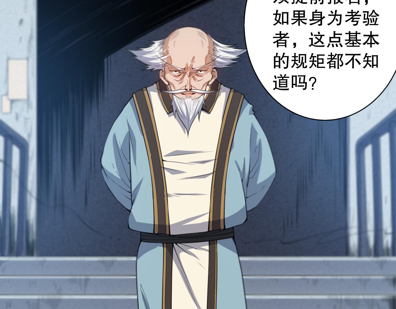 第192话重新感悟【神格】116